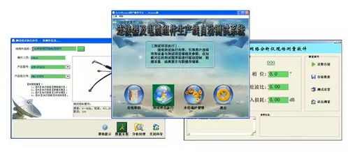 打造生產檢測新利器，做企業(yè)升級好幫手——中電儀器微波部件自動化生產測試解決方案