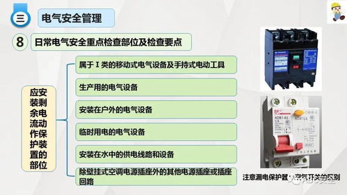 紡織、商貿及計算機設備制造業安全生產培訓指南